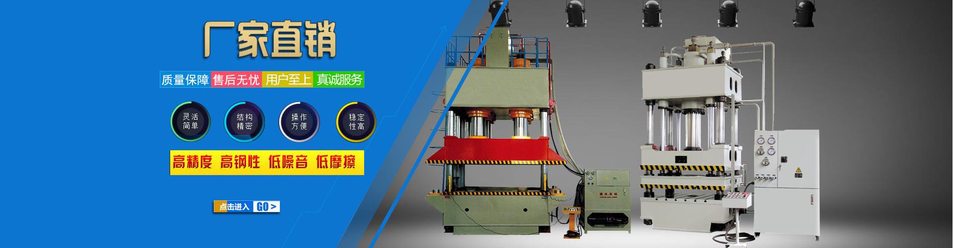 單臂（bì）液壓（yā）機海報展示