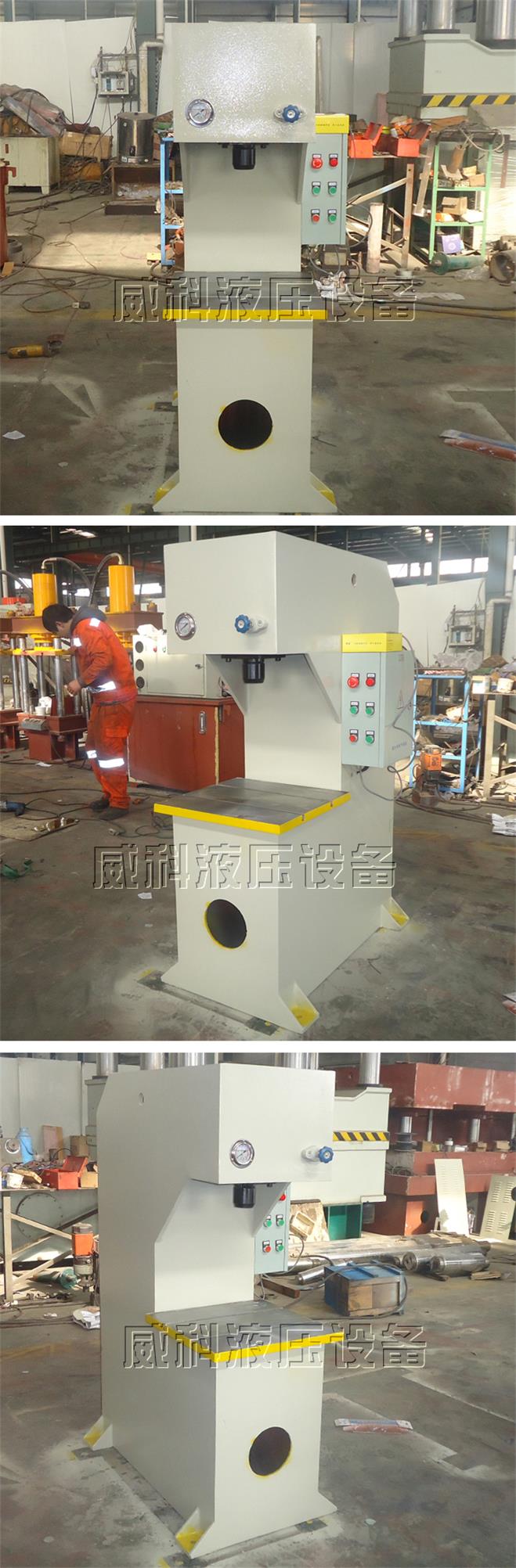 現貨供應20噸單臂液壓機 定製生產國標、非標20噸(dūn)單臂液壓機