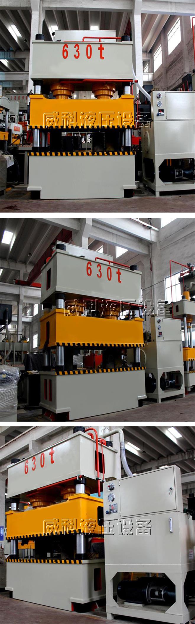 廠家直銷630噸四柱液壓機 多功能雙缸(gāng)630噸液壓機