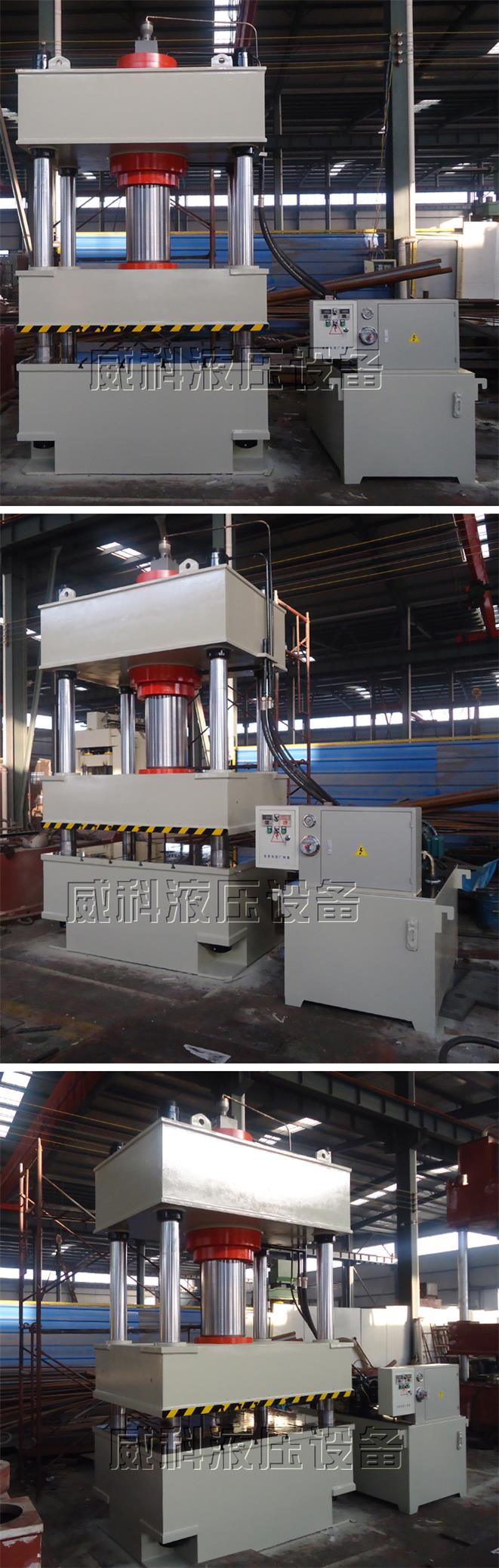 400噸四（sì）柱液壓機正麵圖片拍攝