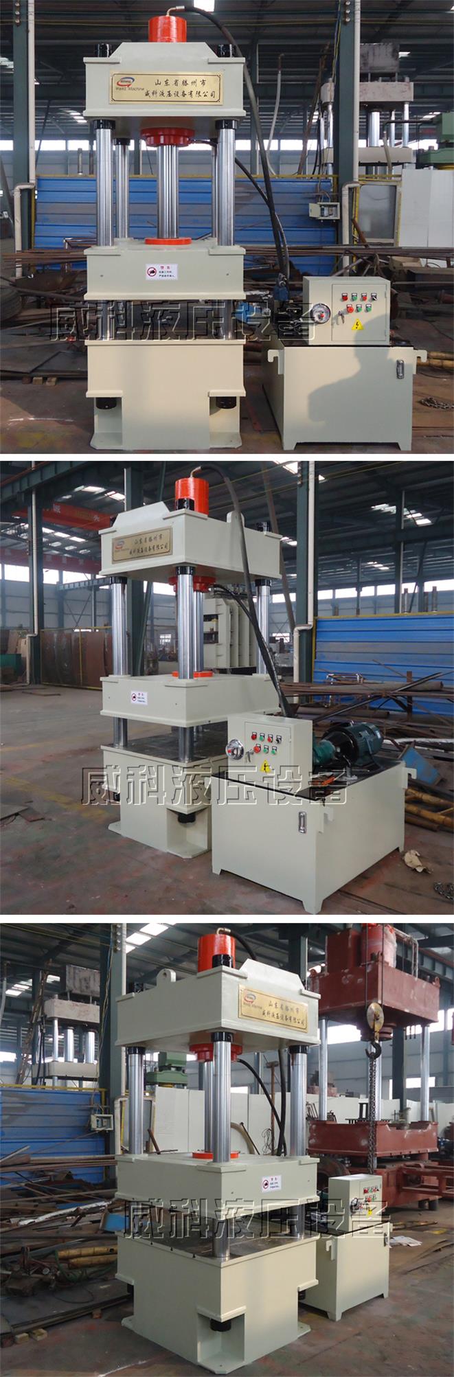 草莓视频网站液壓定製生產（chǎn）100t三梁四柱液壓機