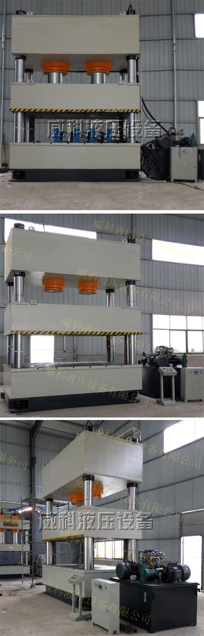 定製生產大台(tái)麵快(kuài)速800噸四柱液壓機 smc、樹(shù)脂熱壓成型800噸(dūn)液壓機