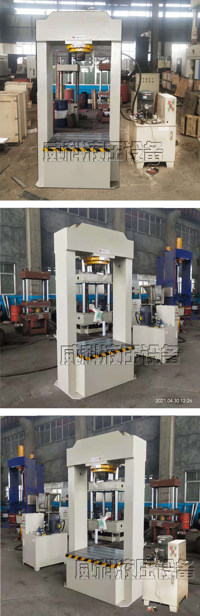 定（dìng）製采購80噸龍門液壓機選草莓视频网站（kē）液壓