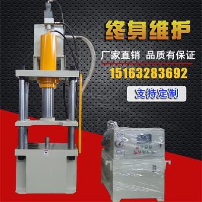 50噸三梁四（sì）柱（zhù）液壓機