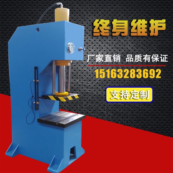 80噸單柱液壓（yā）機